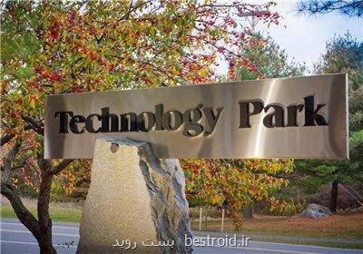 پارك علم و فناوری دانشگاه شهید بهشتی شركت فناور جذب می كند