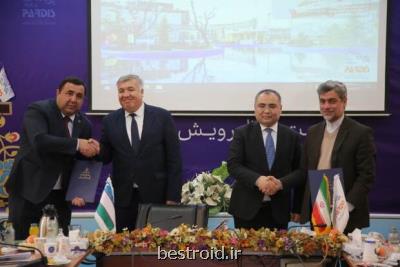 تفاهم نامه همکاری فناورانه ایران و ازبکستان منعقد شد