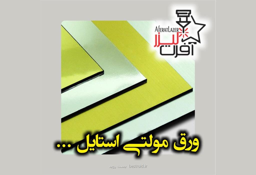 پلکسی گلاس ترانسپارنت چیست