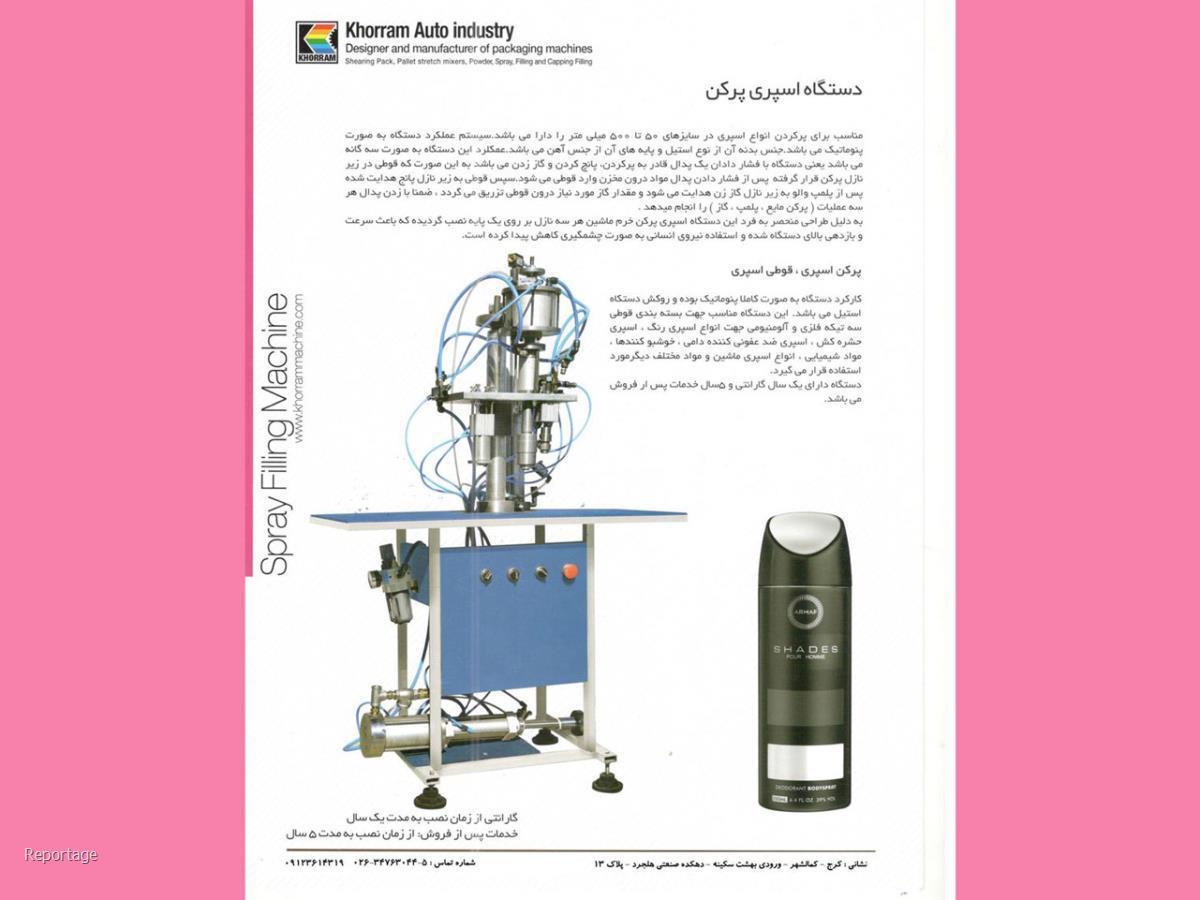 مشخصات استرچ پالت