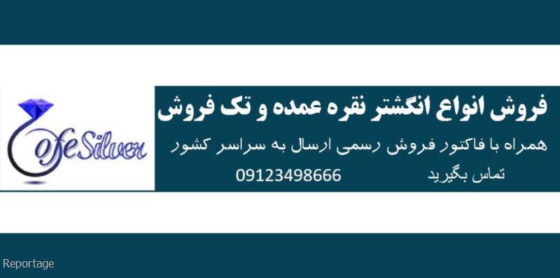 شمش نقره و ساچمه نقره