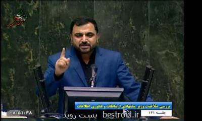 زارع پور: زیرساخت های ارتباطی کشور رو به توسعه است