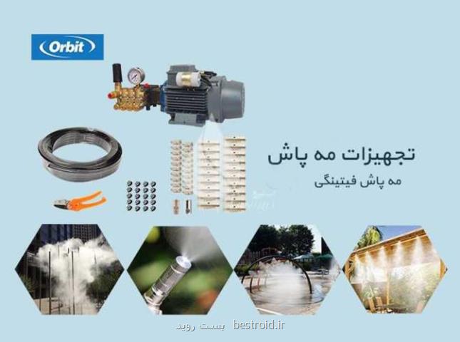 خدمات تخصصی بازرگانی آب نیرو