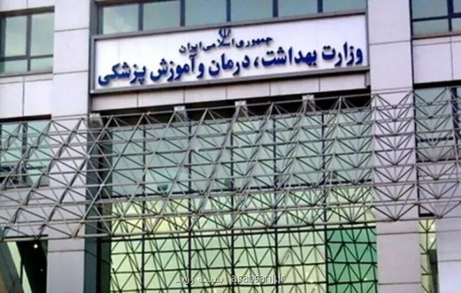 پرداخت پاداش پایان خدمت کارکنان نظام سلامت