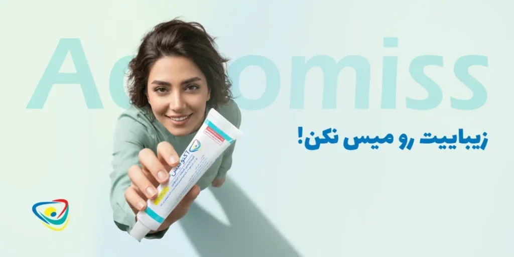 محصولات موثر بر درمان جوش های صورت