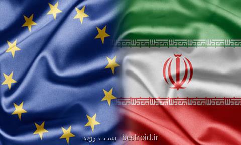 حمایت اتحادیه اروپا از ایران برای ارتقای ایمنی هسته ای