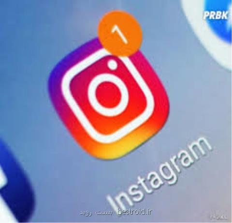 بسته های اینترنت بدون اینستاگرام در راه است؟