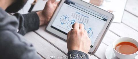 در دسترسی آزاد به اطلاعات از آخر دوم!