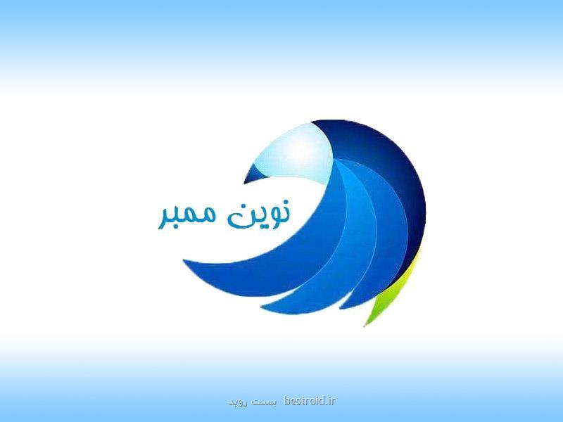 خرید ممبر واقعی یا پاپ آپ یا فیك