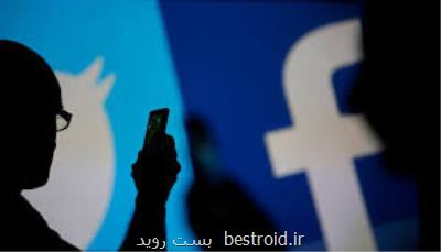 اطلاعات كاربران فیسبوك و توییتر لو رفت