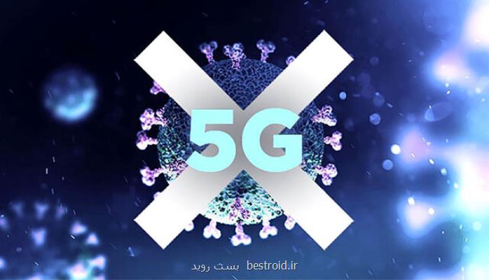 شبكه 5G مقصر گسترش ویروس كروناست؟