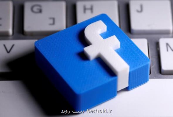 انصراف انگلیس از دریافت مالیات فیسبوك