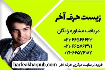 حرف آخر دنیایی از آموزش شهودی