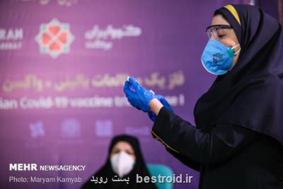 تزریق واكسن ایران كرونا به گروه چهارم از دوشنبه