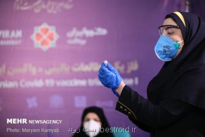 آغاز مرحله دوم مطالعات بالینی واكسن ایرانی كرونا